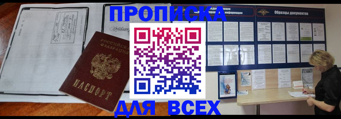 прописка поиск в Сосногорске